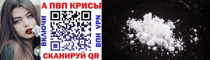 Alpha-PVP СК КРИС  Городовиковск 