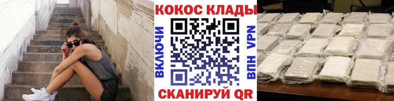 как найти   Городовиковск  Cocaine Перу 