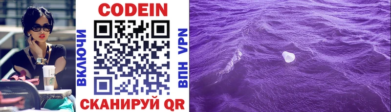 darknet клад  Городовиковск  Кодеиновый сироп Lean Purple Drank 