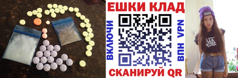 Экстази таблы хочу Городовиковск