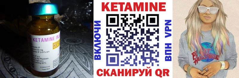 Кетамин VHQ наркотики MEGA онион Городовиковск