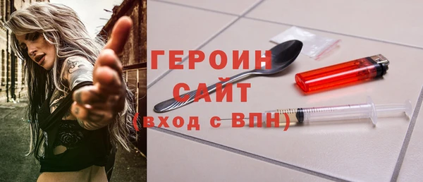 героин Бородино