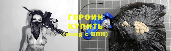 героин Бородино
