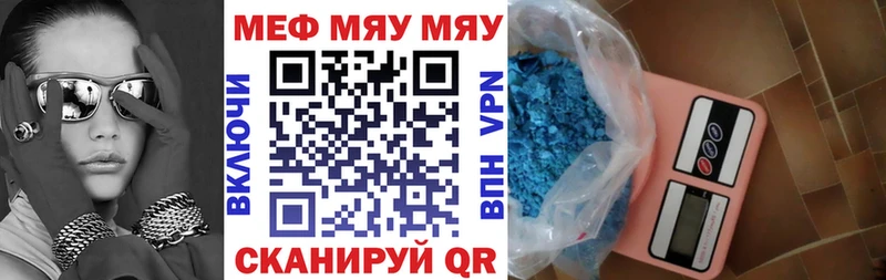 МЯУ-МЯУ мука  Городовиковск 