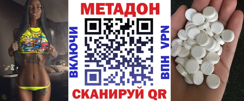 наркошоп Городовиковск МЕТАДОН VHQ